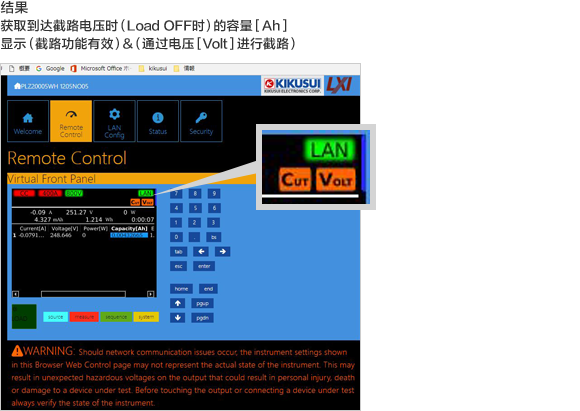 結(jié)果　獲取到達(dá)截路電壓時（Load OFF時）的容量［Ah］