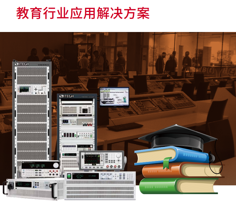 教育行業(yè)應用解決方案