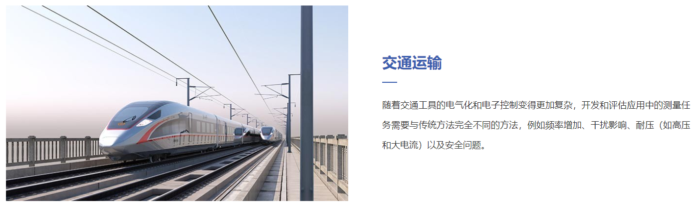 交通運輸行業(yè)解決方案